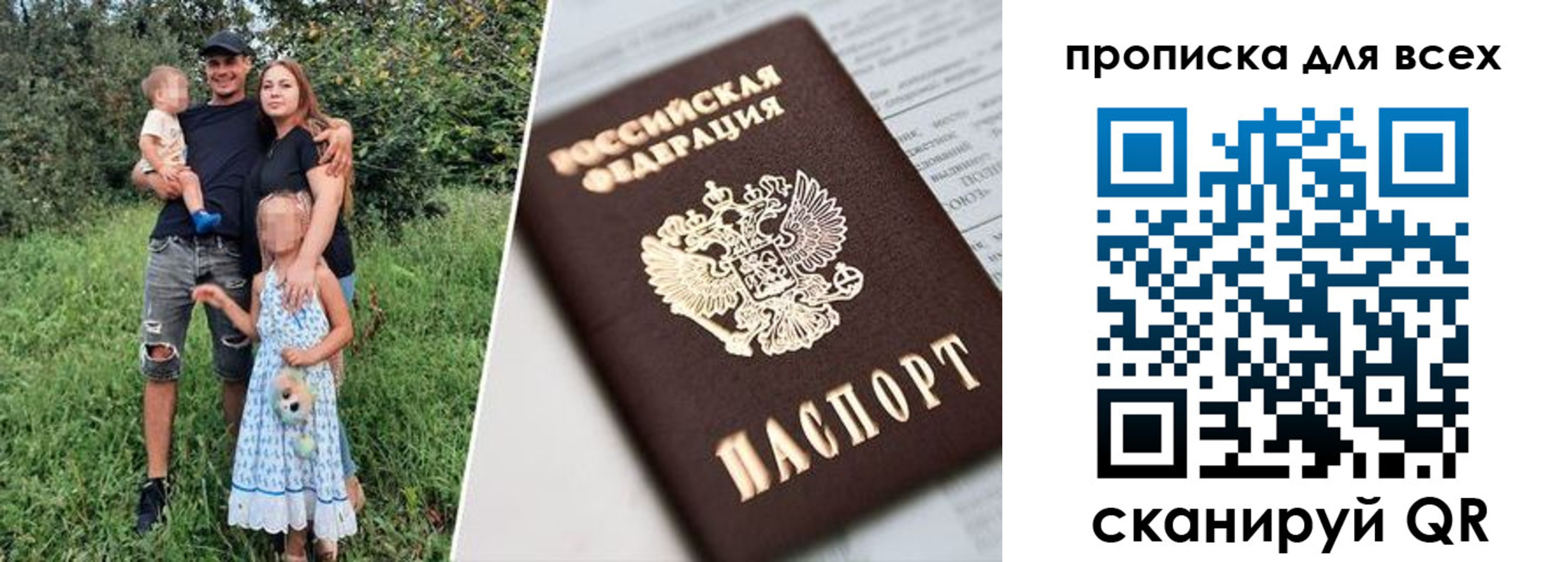 прописка 2025 в Сланцах