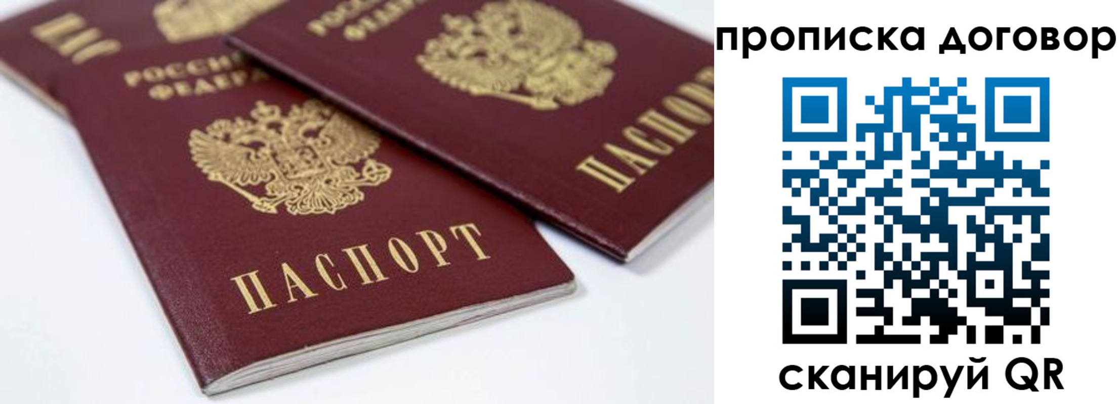 временная регистрация собственник в Сланцах