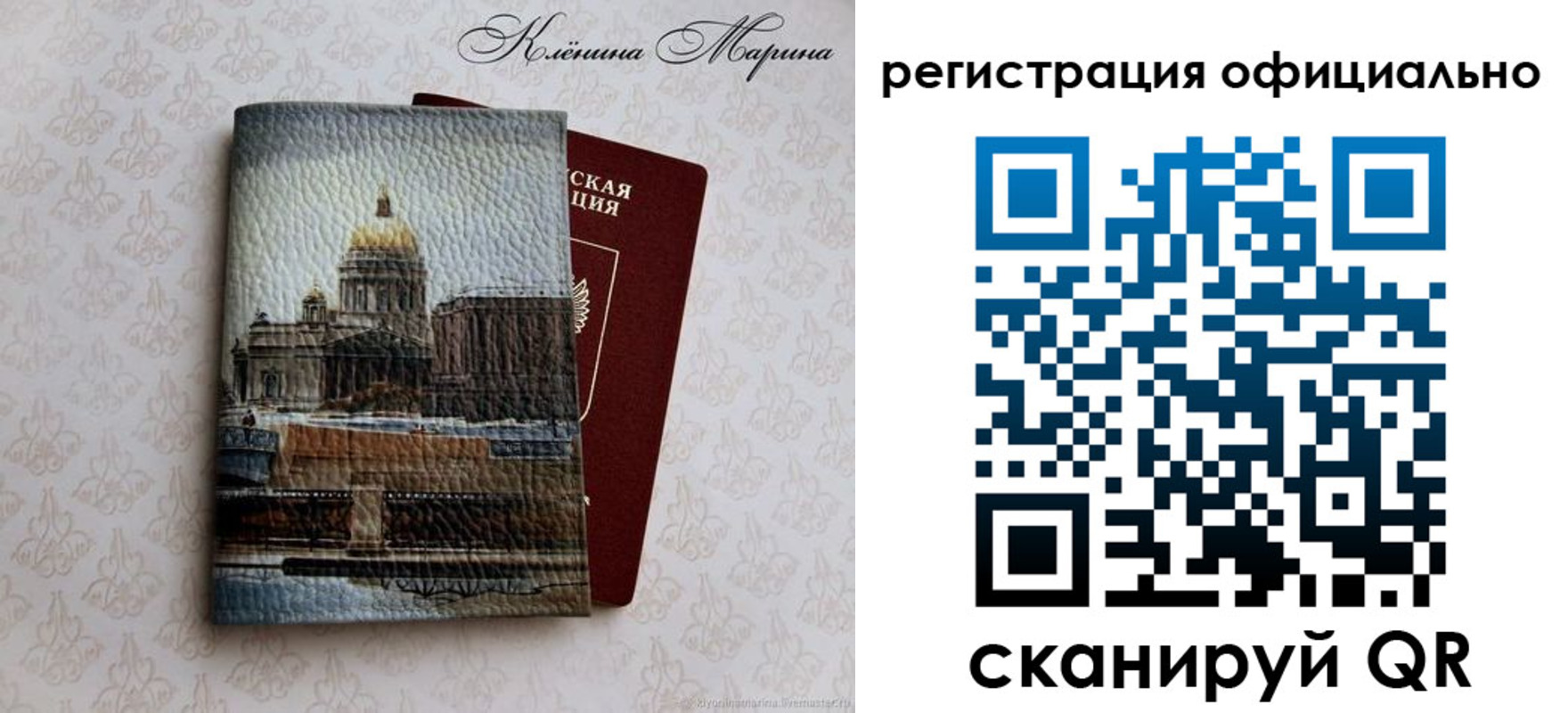 временная регистрация поиск в Сланцах