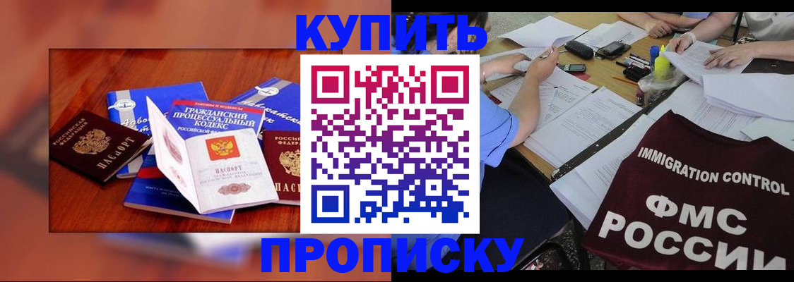 прописка регистрация в Сланцах