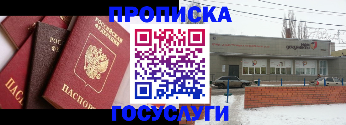 временная регистрация собственник в Сланцах