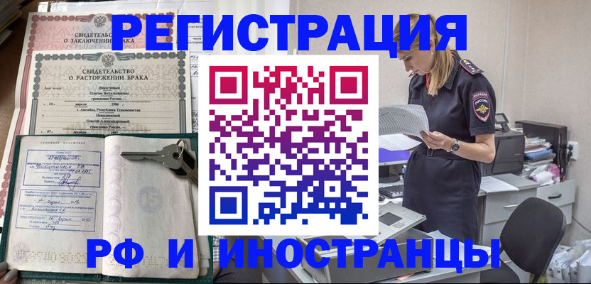 временная регистрация надежно в Сланцах