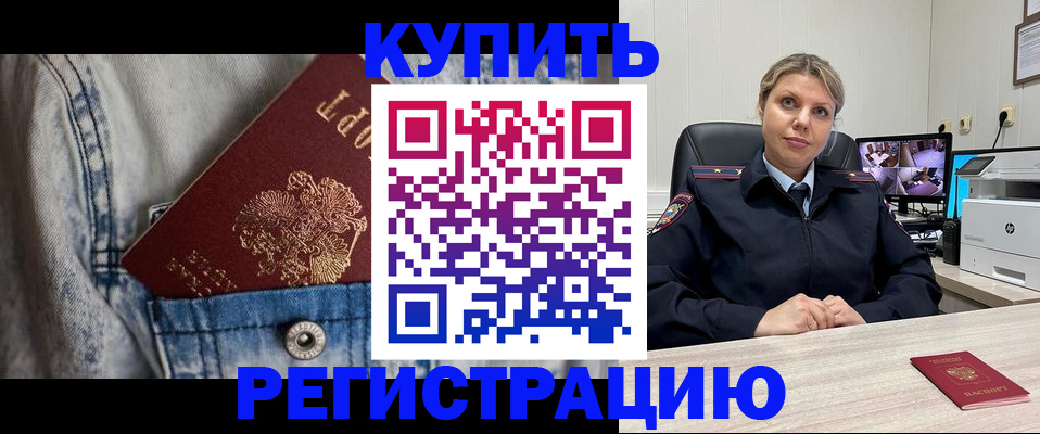временная регистрация гарантия в Сланцах