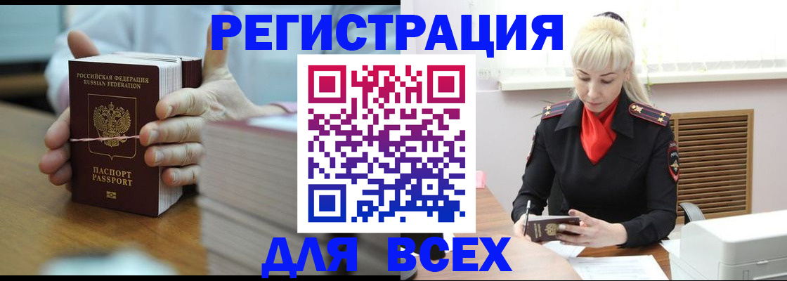 прописка гарантия в Сланцах