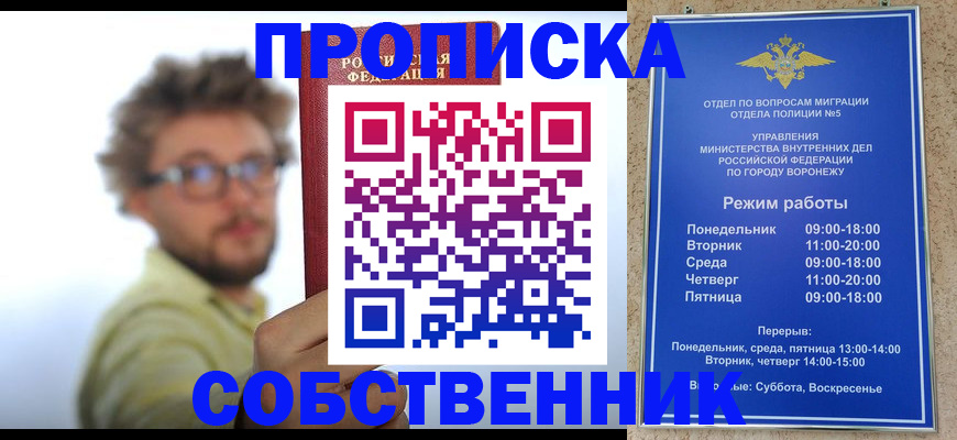 временная регистрация гарантия в Сланцах