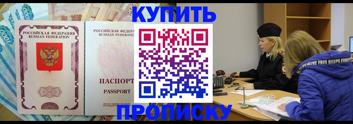 временная регистрация гарантия в Сланцах