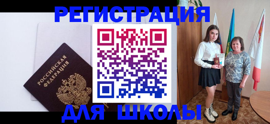 прописка для кредита в Сланцах