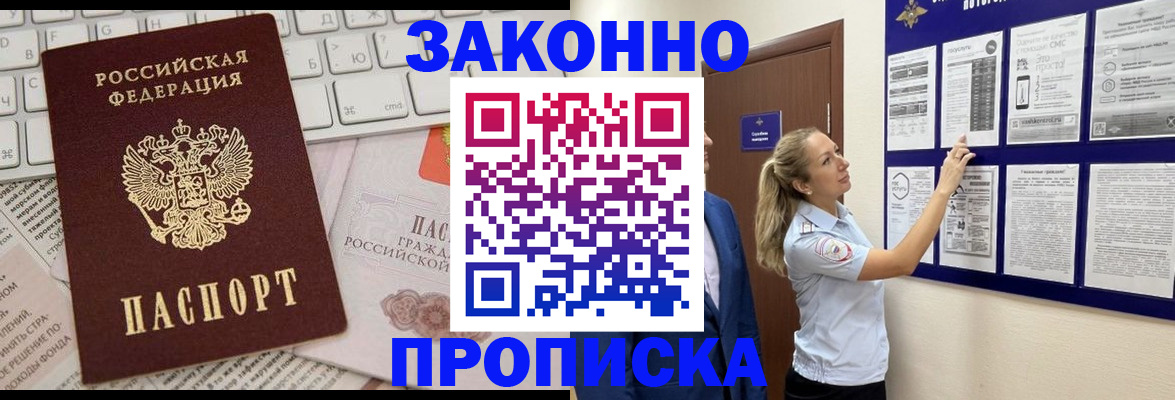 миграционный учет в Сланцах