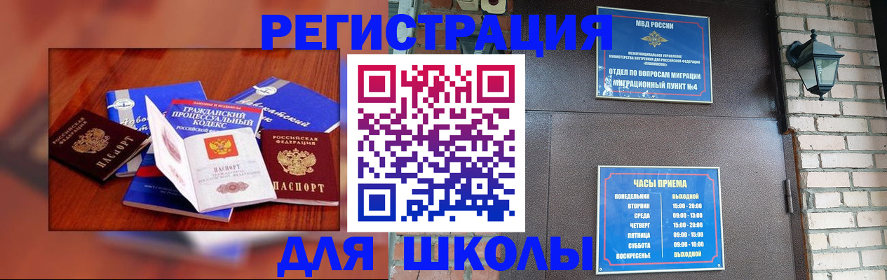 временная регистрация в квартире в Сланцах