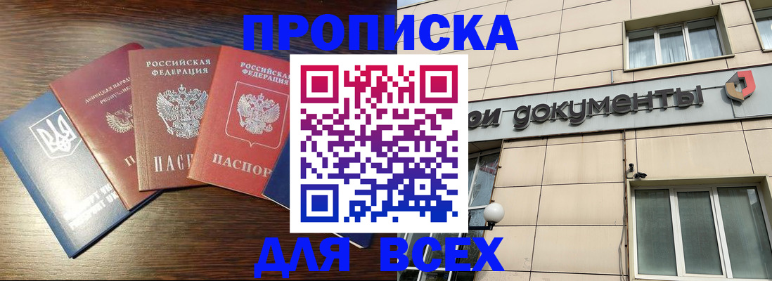 миграционный учет в Сланцах