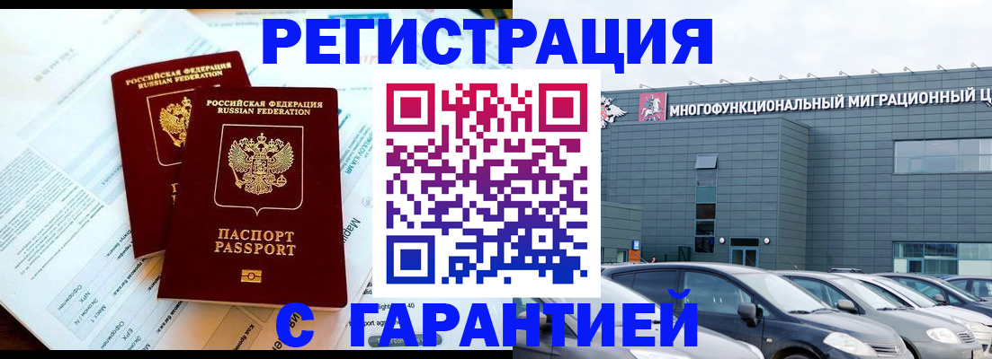 временная регистрация в квартире в Сланцах