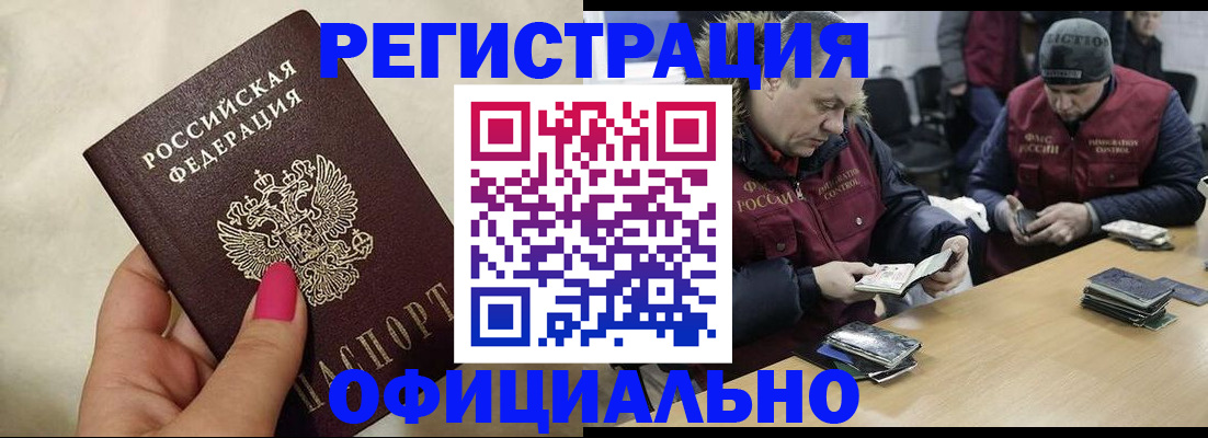 временная регистрация собственник в Сланцах