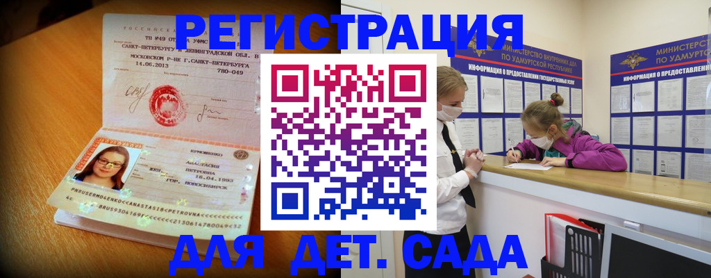 временная регистрация в Сланцах